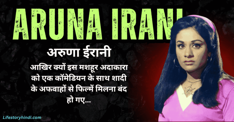 आखिर क्यों इस मशहूर अदाकारा को एक कॉमेडियन के साथ शादी के अफवाहों से फिल्में मिलना बंद हो गए…