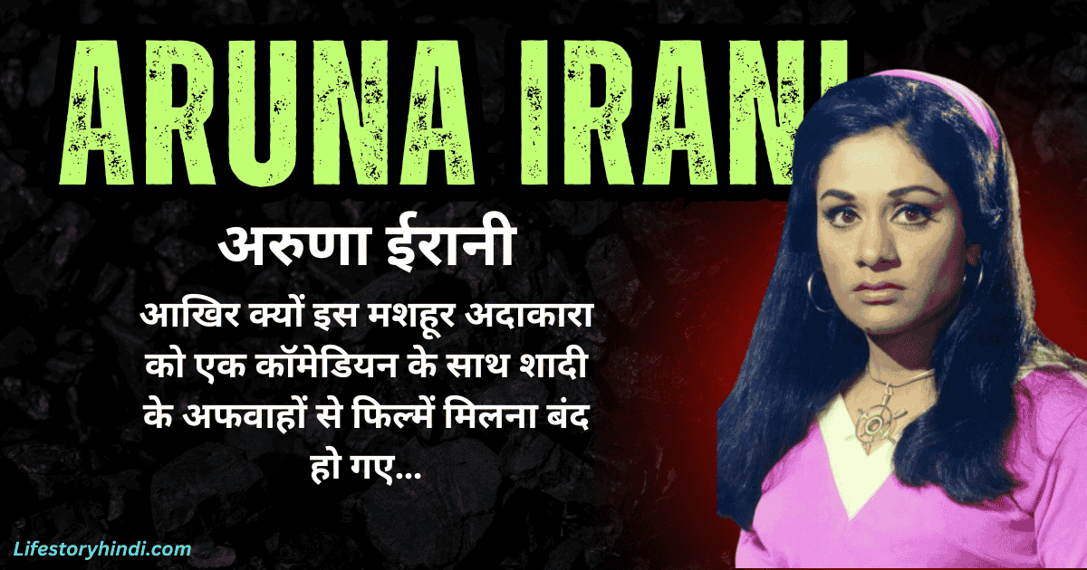 आखिर क्यों इस मशहूर अदाकारा को एक कॉमेडियन के साथ शादी के अफवाहों से फिल्में मिलना बंद हो गए…