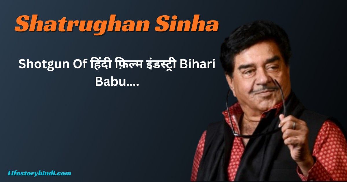 Shotgun Of हिंदी फ़िल्म इंडस्ट्री Bihari Babu….